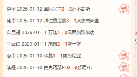 【欧冠焦点对决】巴黎圣日耳曼全力争冠，战意爆棚，谁能笑到最后？揭秘关键一战！