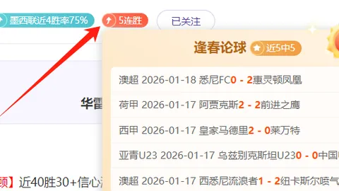 马塔常规赛末轮复出预期，康复进展良好